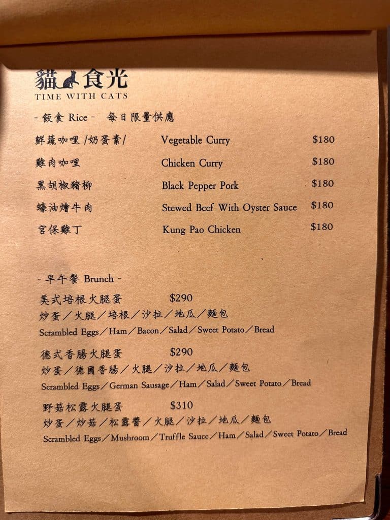 【公館咖啡廳】貓食光 Time With Cats評論、菜單|中途貓咪咖啡廳!享受被貓咪包圍的天堂咖啡廳 叮咚News|分享新奇與樂趣
