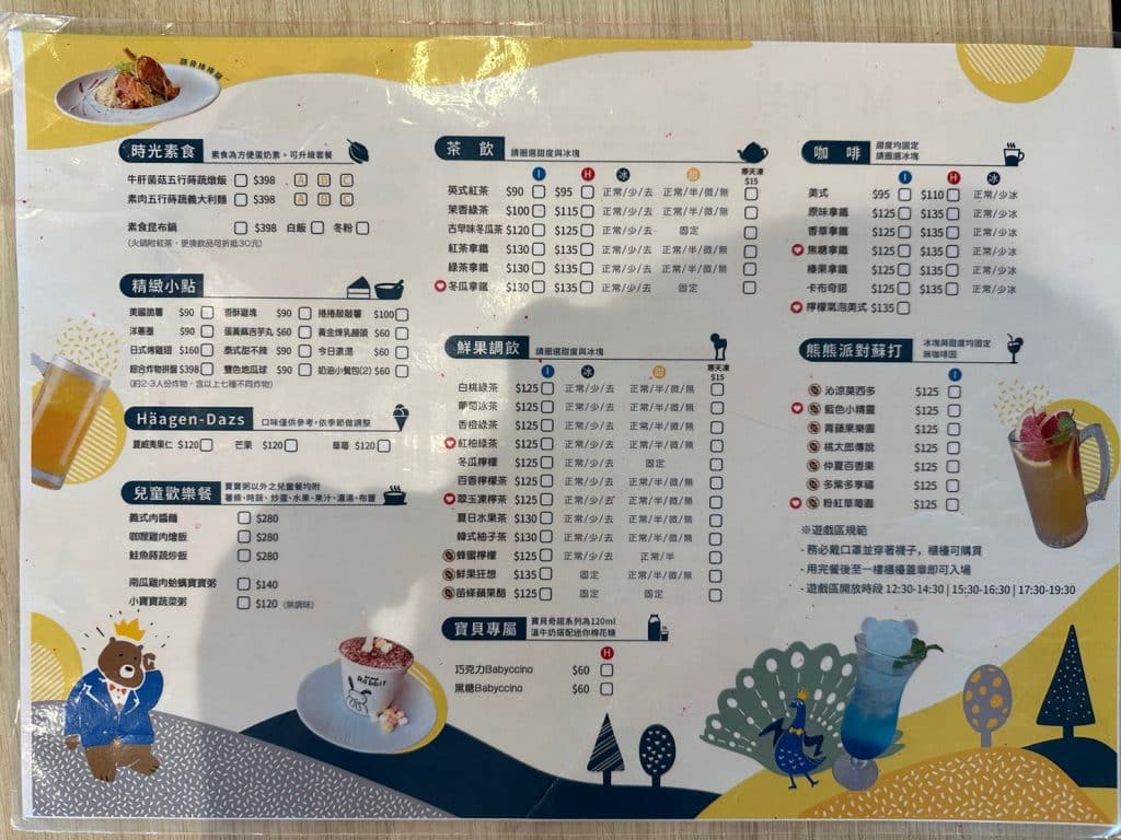 台中沙鹿親子餐廳|想窩11餐旅館|室內戶外遊戲區超好玩,充滿歡樂,菜單、評論、開箱一次看 叮咚News|分享新奇與樂趣