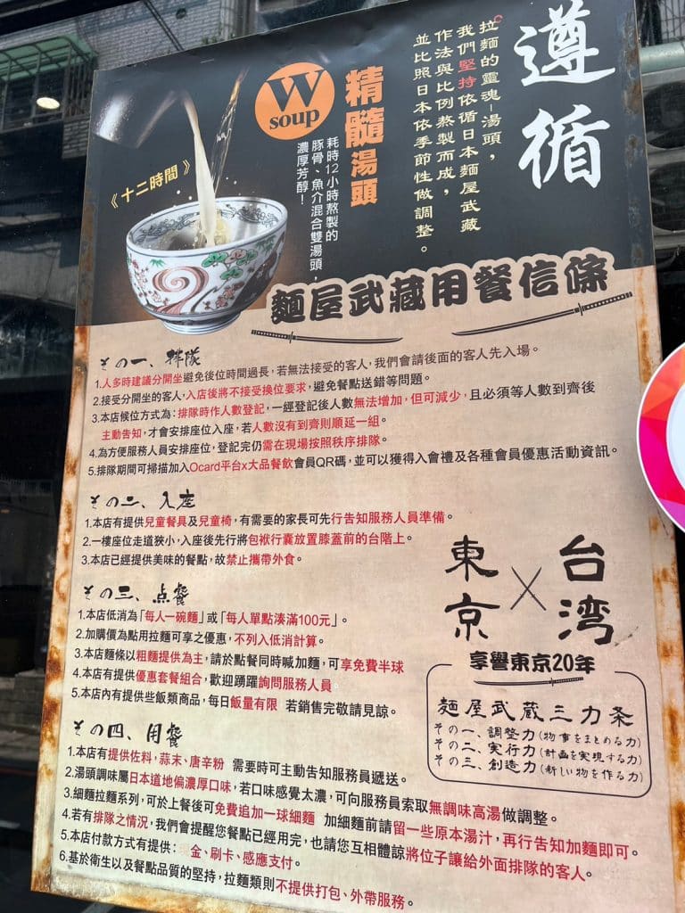 麵屋武藏神山 開箱評價|厚實霸氣叉燒|肉食控必嚐拉麵|中山捷運站拉麵 台北中正區拉麵 麵屋武藏神山-用餐環境