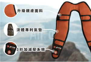 Air-on可拆式Pump減壓氣墊背帶【大款】 叮咚News|分享新奇與樂趣