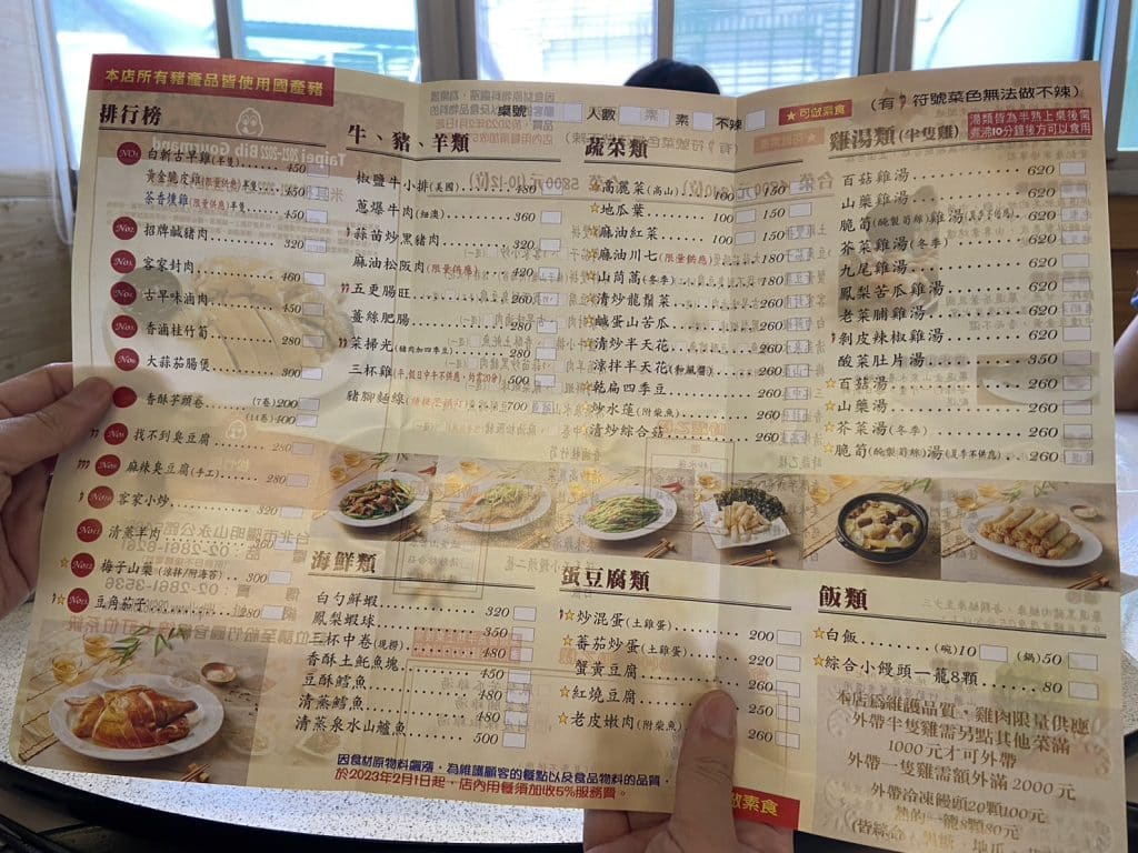 【台北陽明山餐廳】松竹園|米其林必比登推薦土雞城|菜單、評論看這裡 松竹園|菜單