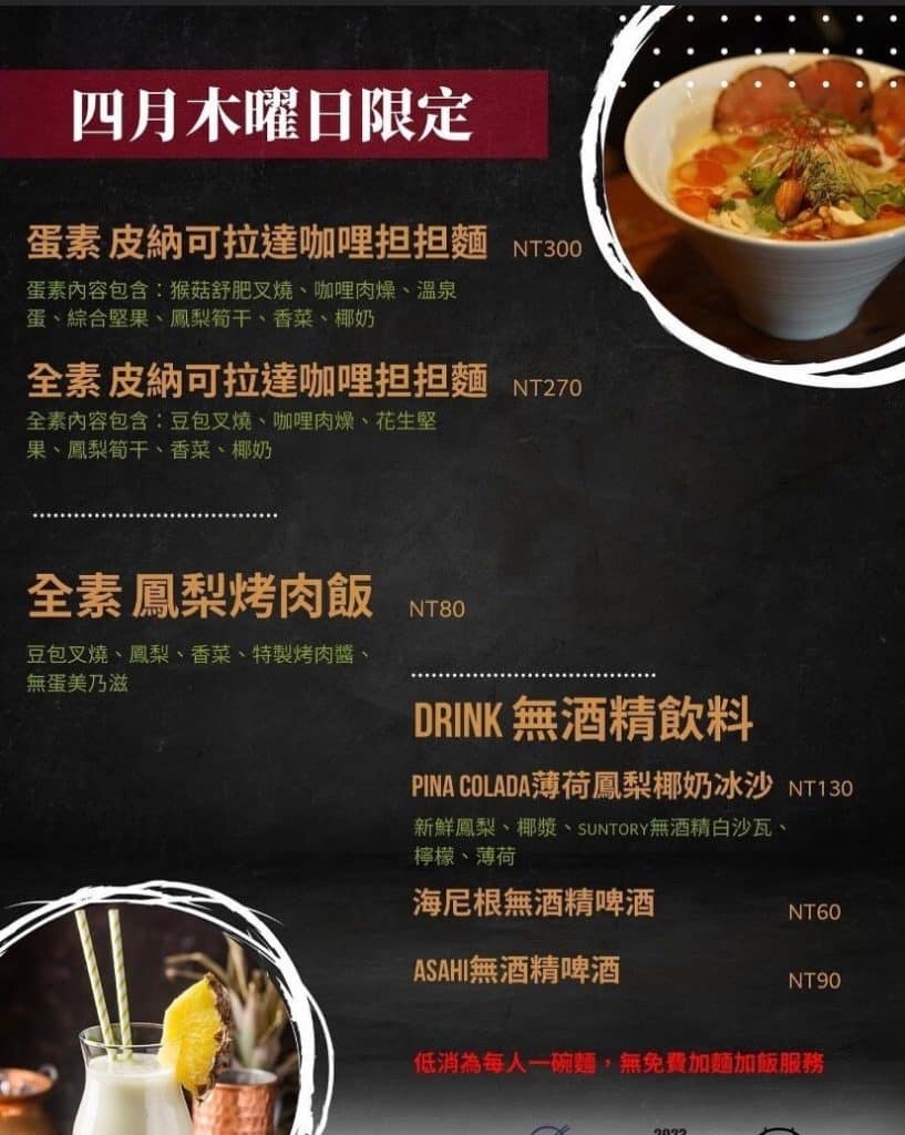 台中素食拉麵 福屋拉麵|《綠・蔬食評鑑指南》三星級最高榮譽|木曜日限定素食拉麵饗宴 小提醒 : 木曜日低消為每人一碗麵,無免費加麵加飯服務-3