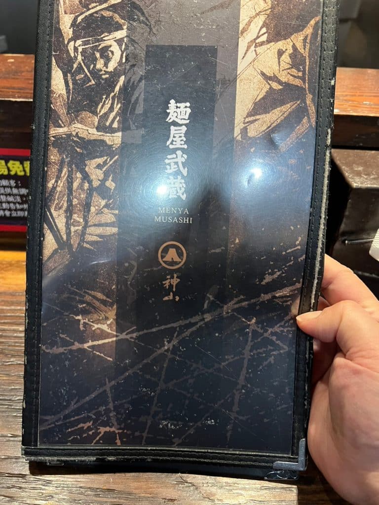 麵屋武藏神山 開箱評價|厚實霸氣叉燒|肉食控必嚐拉麵|中山捷運站拉麵 台北中正區拉麵 麵屋武藏神山-點餐與拉麵