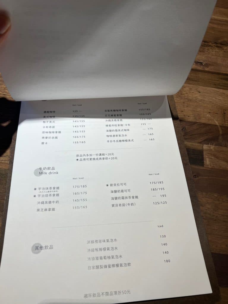 木白咖啡廳 開箱|日系文青下午茶好去處,味覺和視覺雙重享受 台北中正區咖啡廳 叮咚News|分享新奇與樂趣