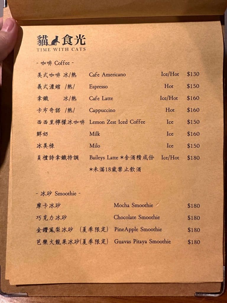 【公館咖啡廳】貓食光 Time With Cats評論、菜單|中途貓咪咖啡廳!享受被貓咪包圍的天堂咖啡廳 叮咚News|分享新奇與樂趣