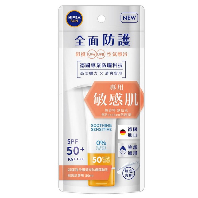 2026 防曬乳推薦|高CP值+高SPF係數防曬乳!大品牌評比 活動優惠促銷攻略 叮咚News|分享新奇與樂趣