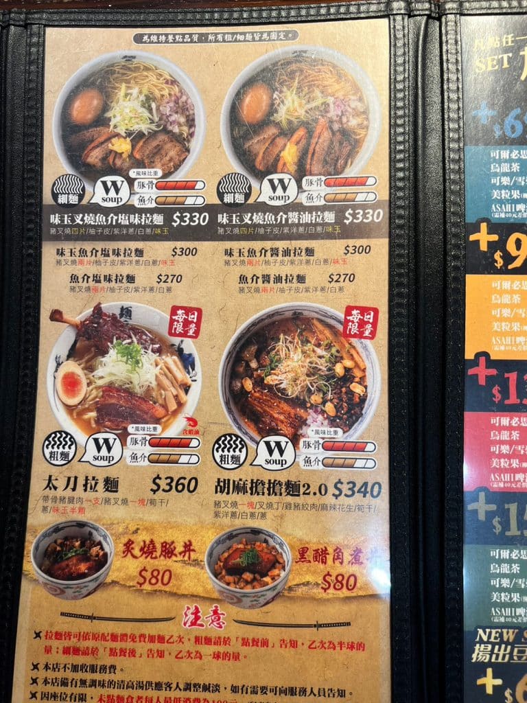 麵屋武藏神山 開箱評價|厚實霸氣叉燒|肉食控必嚐拉麵|中山捷運站拉麵 台北中正區拉麵 麵屋武藏神山-點餐與拉麵-3