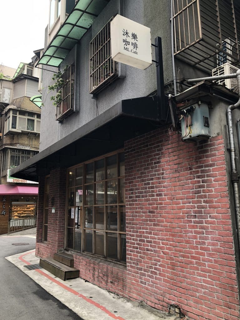 沐樂咖啡 開箱|隱身永康街巷弄中的文青小店 台北大安區咖啡廳 東門站咖啡廳 沐樂咖啡