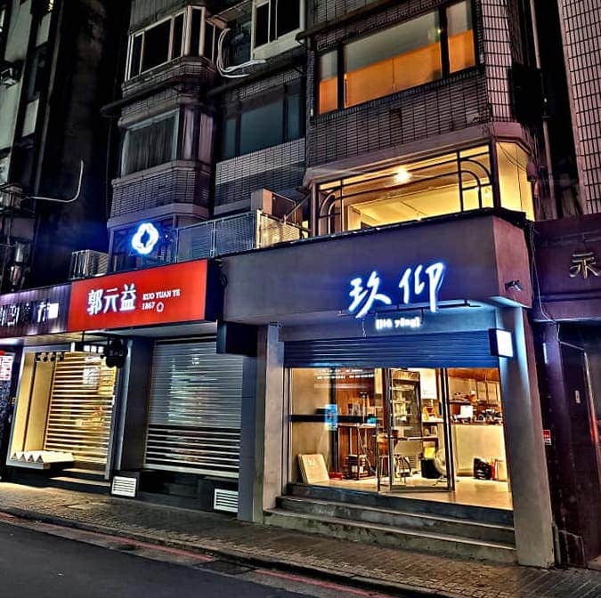 玖仰茶食 開箱評價|一級戰區平價不限時咖啡廳!台北永康街咖啡廳 永康街咖啡廳