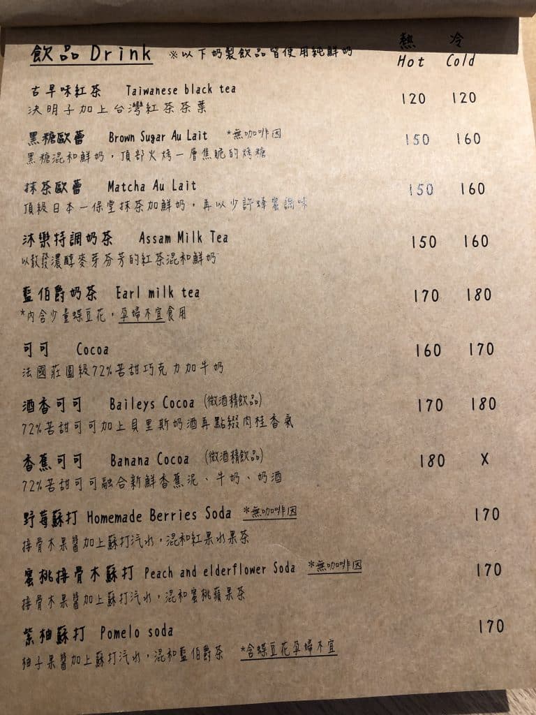 沐樂咖啡 開箱|隱身永康街巷弄中的文青小店 台北大安區咖啡廳 東門站咖啡廳 叮咚News|分享新奇與樂趣