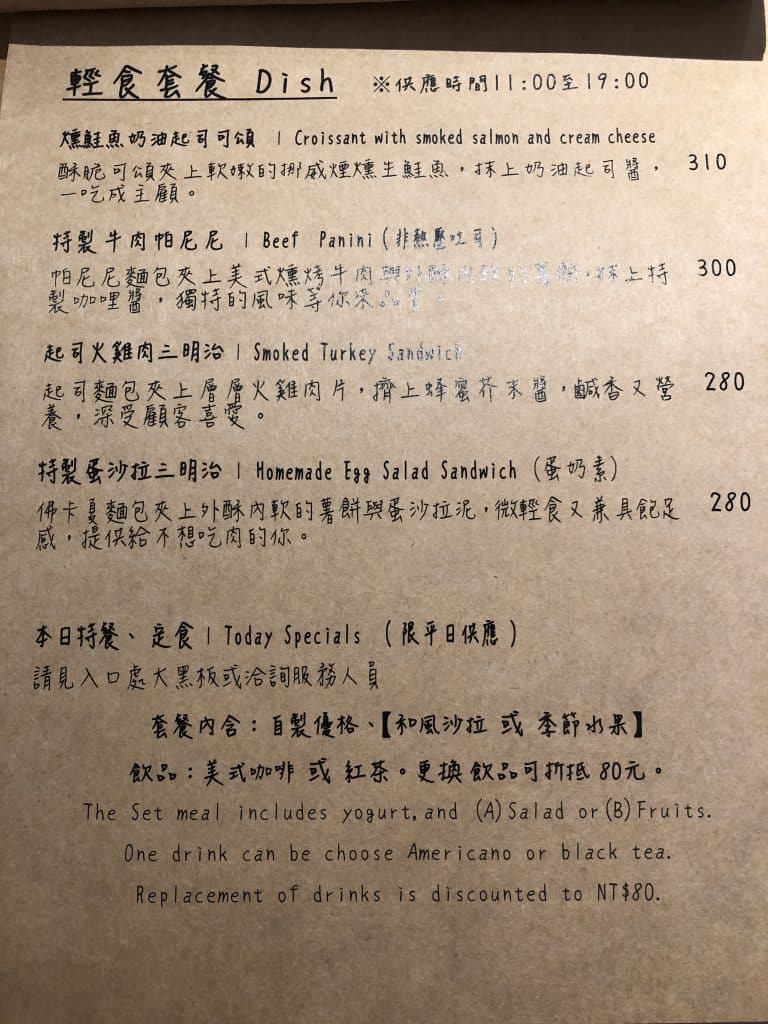 沐樂咖啡 開箱|隱身永康街巷弄中的文青小店 台北大安區咖啡廳 東門站咖啡廳 叮咚News|分享新奇與樂趣