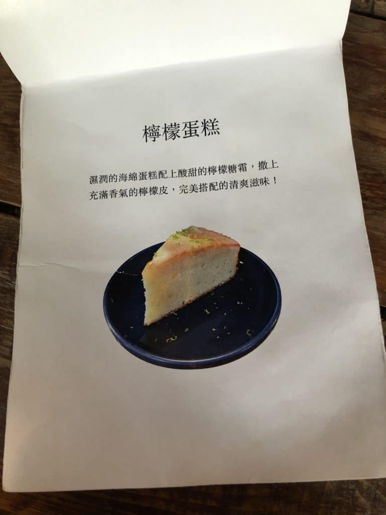 這間咖啡 開箱評價|懷舊風、有個性的深夜咖啡廳 台北大安區咖啡廳 這間咖啡|菜單-2