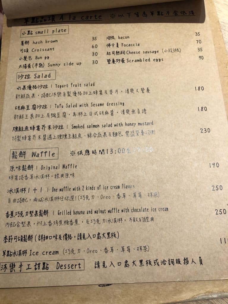 沐樂咖啡 開箱|隱身永康街巷弄中的文青小店 台北大安區咖啡廳 東門站咖啡廳 叮咚News|分享新奇與樂趣