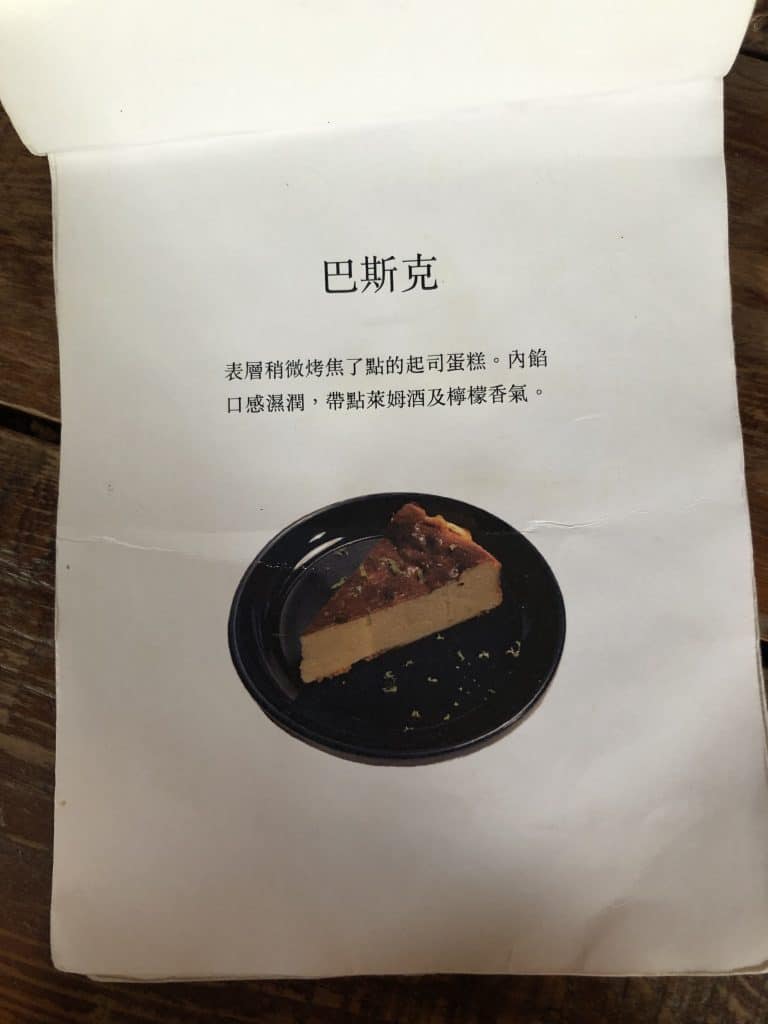 這間咖啡 開箱評價|懷舊風、有個性的深夜咖啡廳 台北大安區咖啡廳 這間咖啡|菜單-3