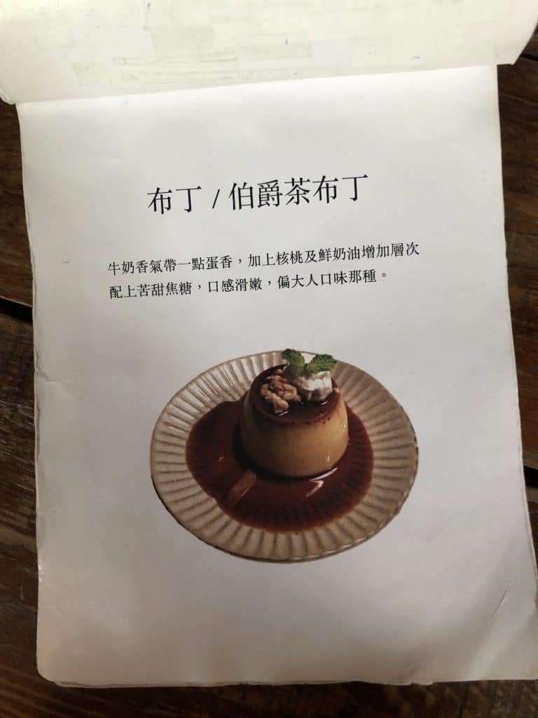 這間咖啡 開箱評價|懷舊風、有個性的深夜咖啡廳 台北大安區咖啡廳 這間咖啡|菜單-4