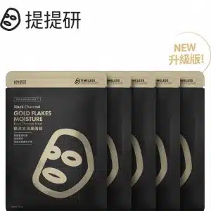 TTM 提提研升級版保濕金箔黑面膜5入盒