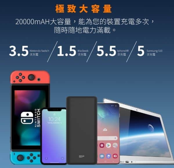 SP C20QC行動電源：圖片 4