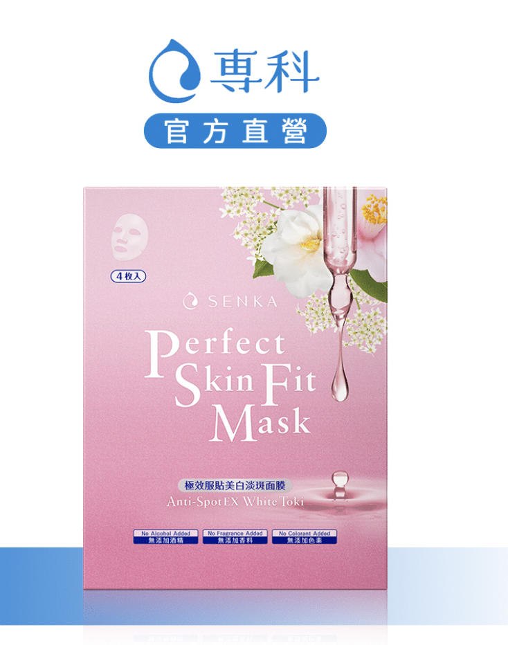 美白面膜推薦