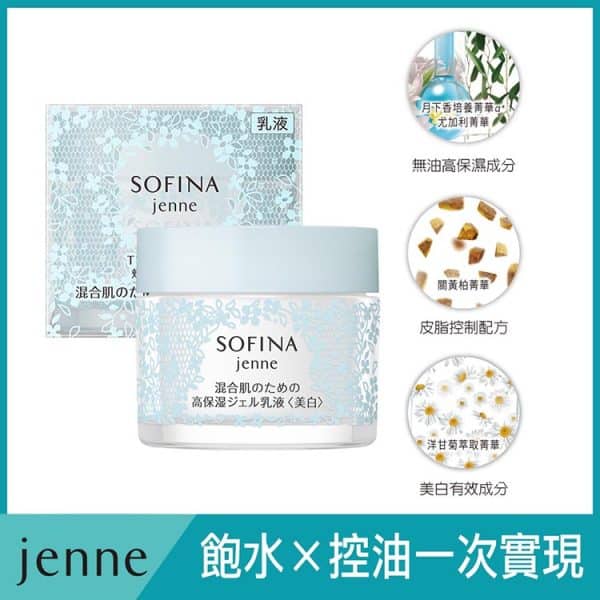 SOFINA蘇菲娜 透美顏飽水控油雙效水凝乳液 50ml：圖片 2