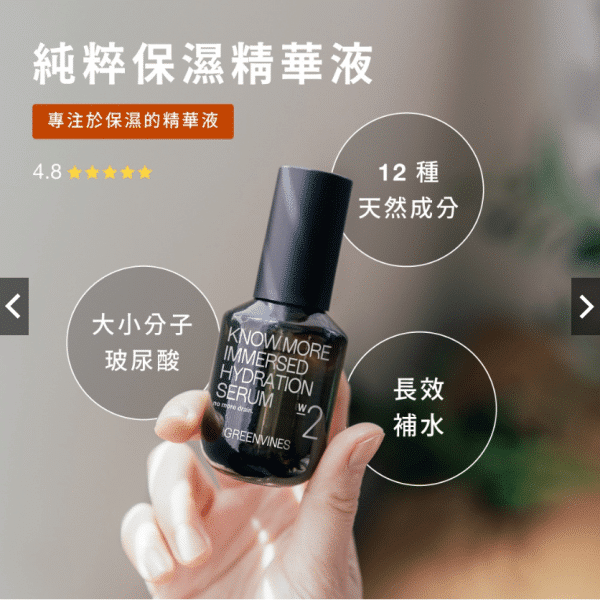 【綠藤生機】純粹保濕精華液 30ml：圖片 2