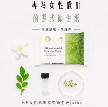 HH 女性私密濕式衛生紙：10抽/249元