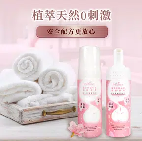 瑞丹絲 reDance 抗菌美白私密面膜慕斯：150ml/699元