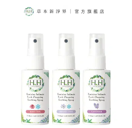 HH 私密潔淨舒緩噴霧：50ml 3入/999元