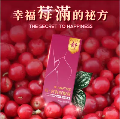 Dr.hold 黛后 后宮舒服莓益生菌：10入/599元