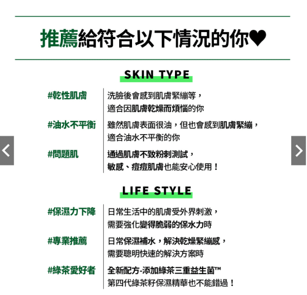 【innisfree】綠茶籽保濕精華 80ml：圖片 8