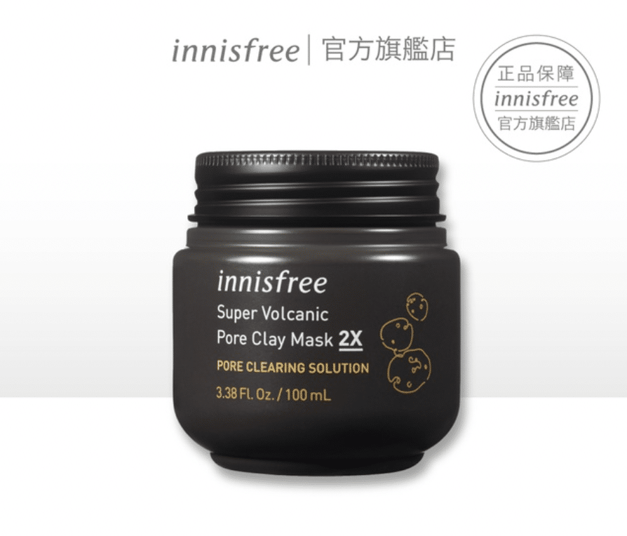 深層毛孔清潔面膜推薦