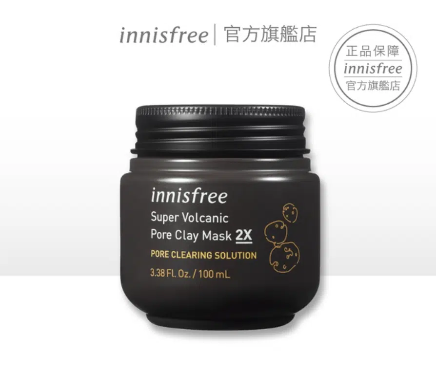 深層毛孔清潔面膜推薦