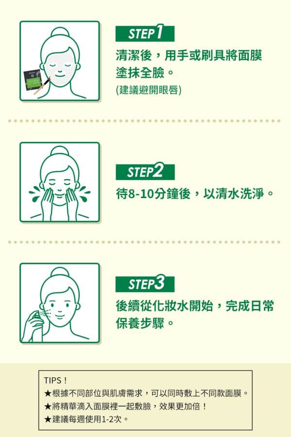 APIVITA速效修護面膜 12入：圖片 7