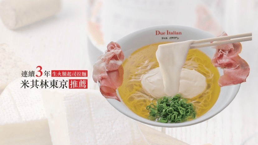 台北拉麵推薦