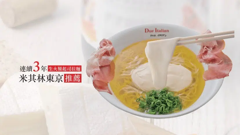 台北拉麵推薦