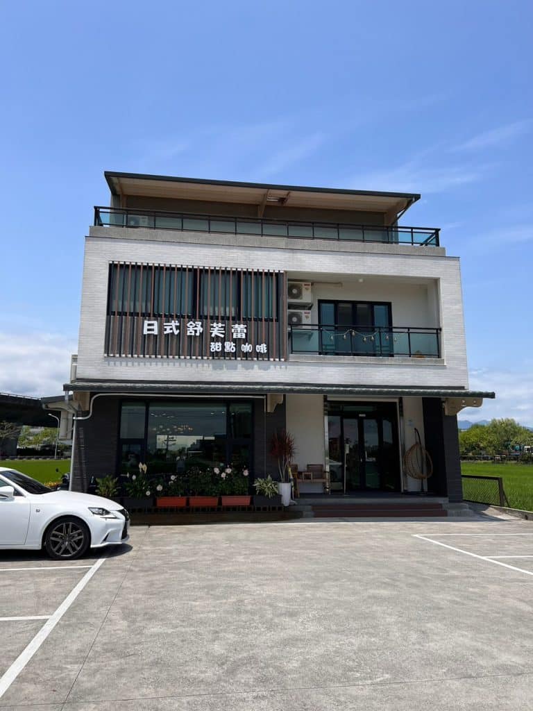宜蘭咖啡廳