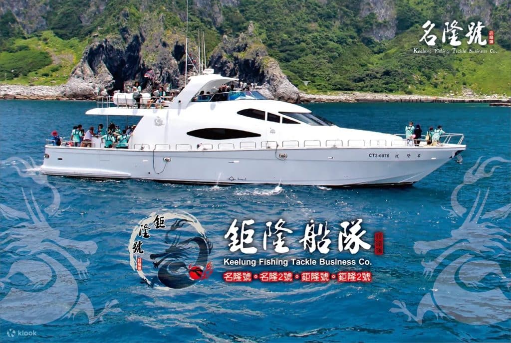 基隆嶼登島