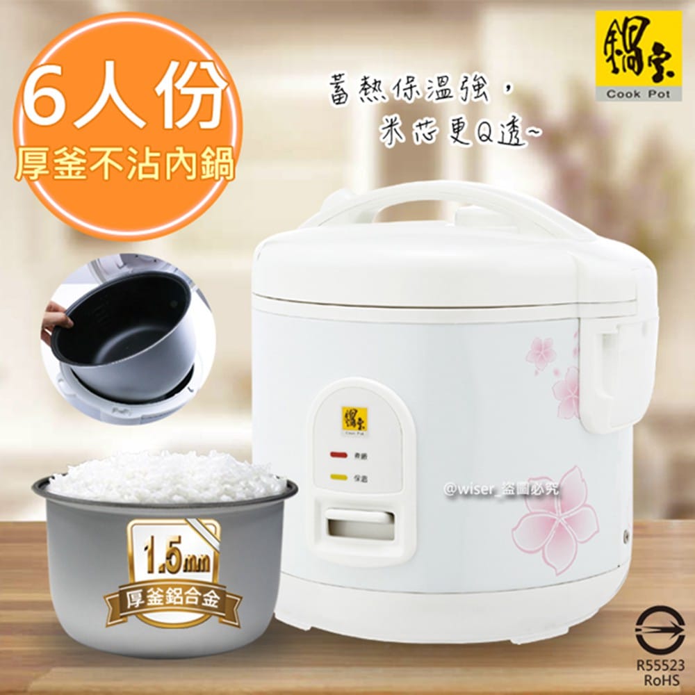電子鍋推薦 圖1