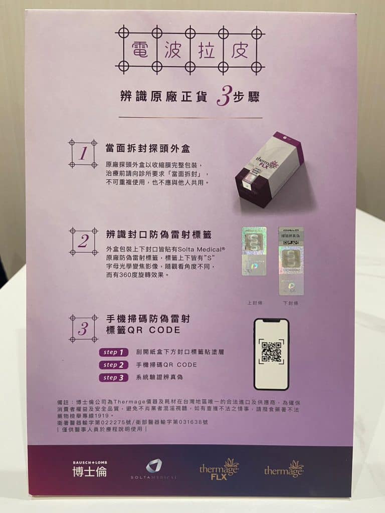 鳳凰電波｜辨識原廠正貨三步驟