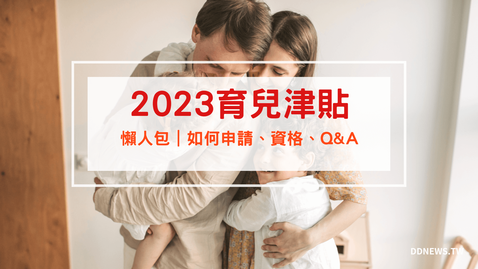 叮咚News｜分享新奇與樂趣