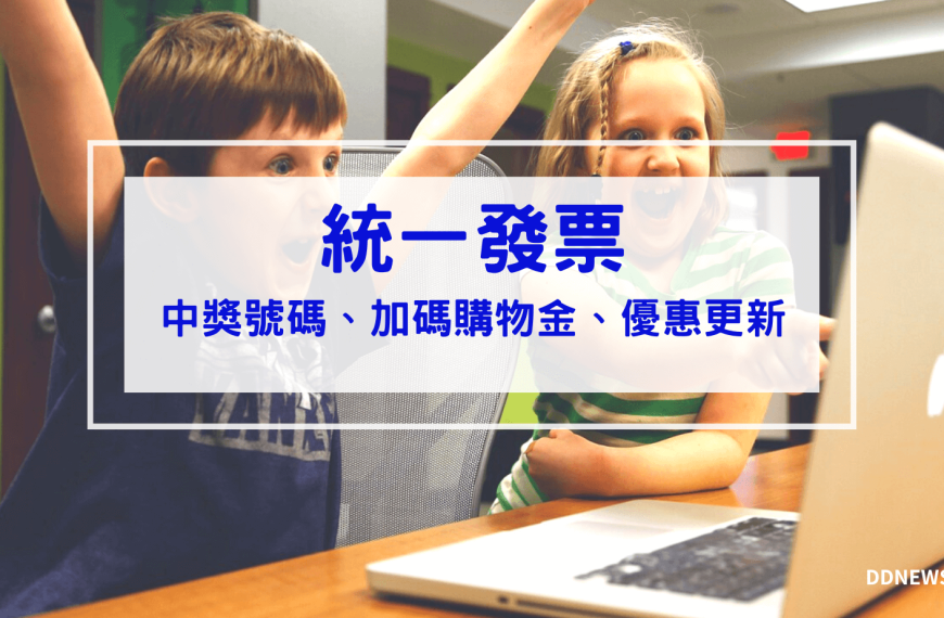 叮咚News｜分享新奇與樂趣