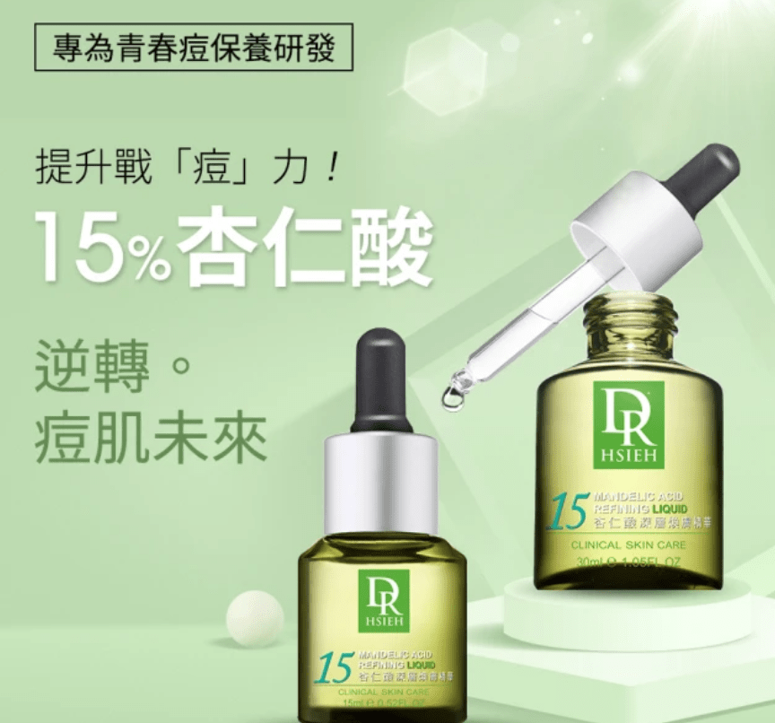 【杏仁酸推薦】網友好評10款必買杏仁酸保養品|杏仁酸怎麼用?夏日擁有好肌膚擊敗粉刺痘痘困擾 叮咚News|分享新奇與樂趣