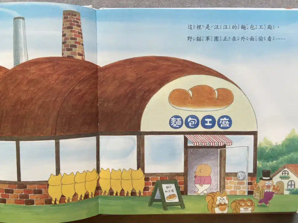【親子共讀】風靡日本的野貓軍團|兒童繪本推薦|4-10歲開啟閱讀的大門 野貓軍團|介紹