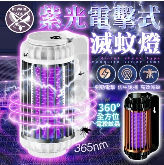 捕蚊燈推薦|居家戶外露營必備,台灣夏季熱銷款捕蚊燈top10 叮咚News|分享新奇與樂趣