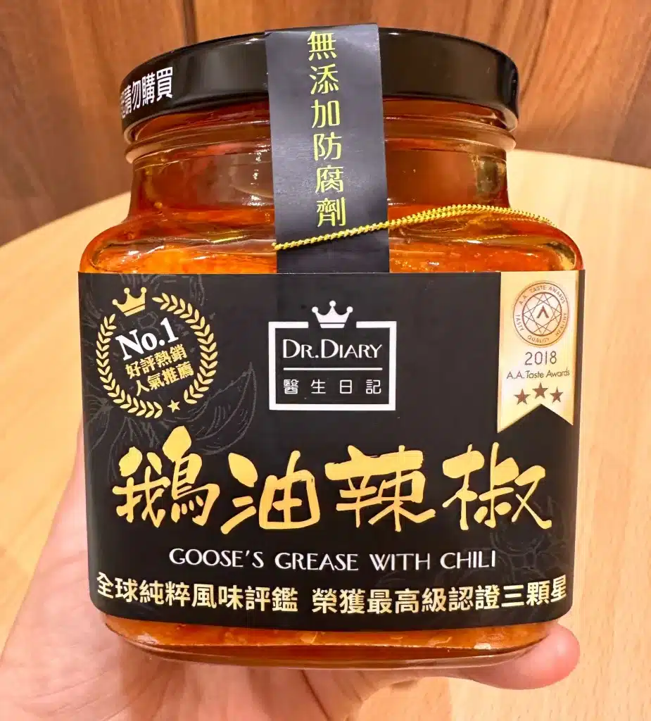 醫生日記鵝油辣椒|真實開箱 dcard、ptt評價好吃嗎?吃火鍋、水餃必備!鵝油香氣爆棚的辣椒醬 醫生日記鵝油辣椒