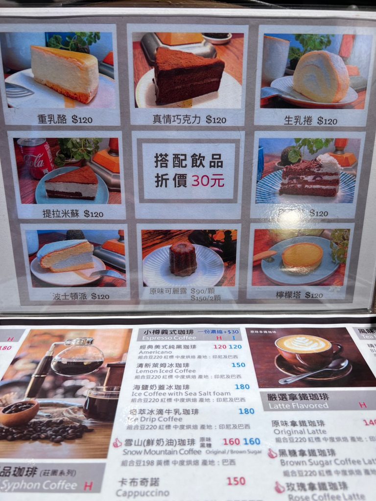 小樽手作珈琲 開箱|日式傳統虹吸式咖啡|霞海城隍廟大稻埕迪化街咖啡廳推薦 台北咖啡廳 叮咚News|分享新奇與樂趣