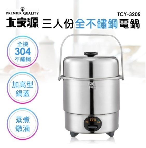 【電鍋推薦】10款電鍋精選|主婦及外宿族必看廚房電鍋|萬能電鍋你擁有了嗎? 叮咚News|分享新奇與樂趣
