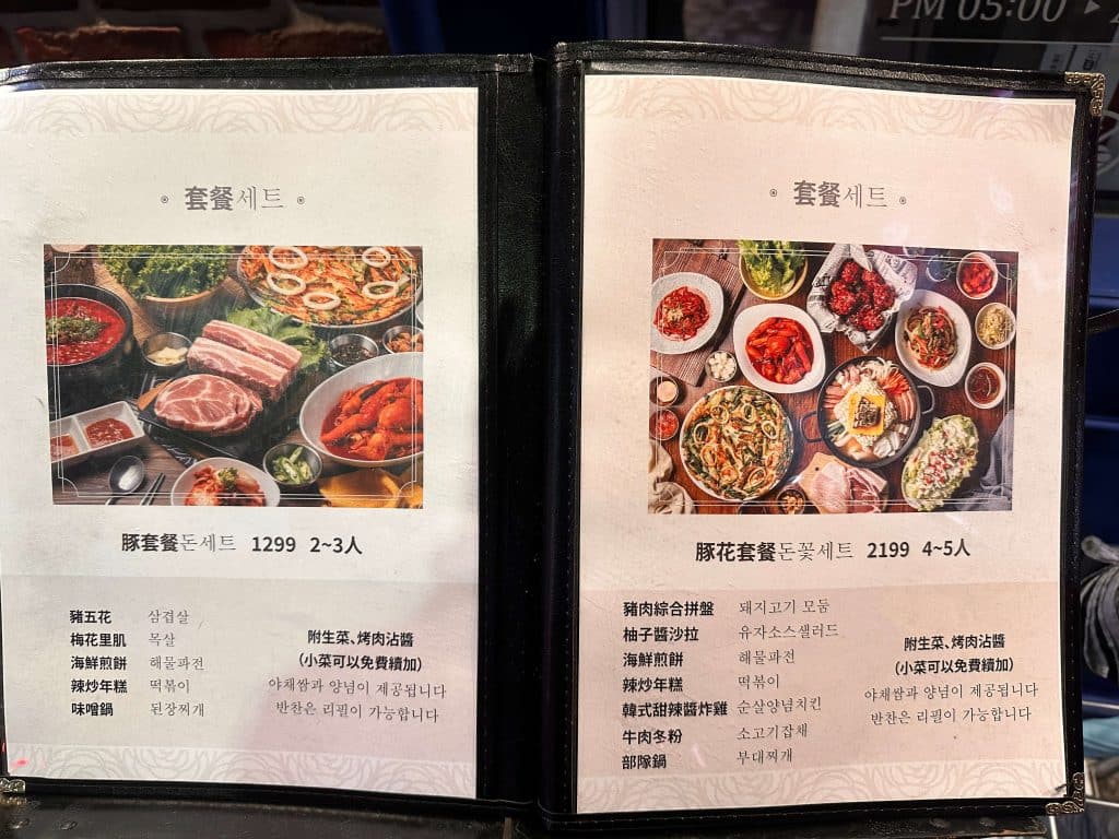 豚花돈꽃 開箱|CP值破表的韓式料理店!(內附菜單)台北韓式料理 套餐菜單
