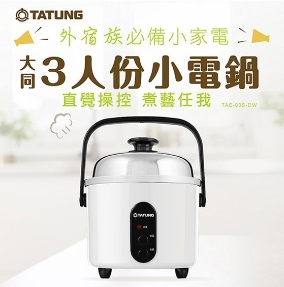 【電鍋推薦】10款電鍋精選|主婦及外宿族必看廚房電鍋|萬能電鍋你擁有了嗎? 叮咚News|分享新奇與樂趣