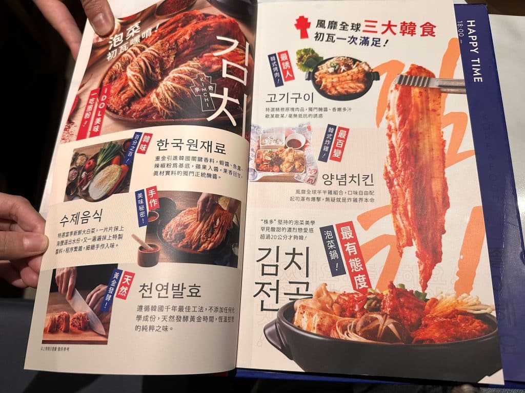 初瓦 開箱評價|菜單、訂位、評論詳細介紹:王品集團聯手孫榮推出的超強韓式料理品牌! 初瓦|菜單