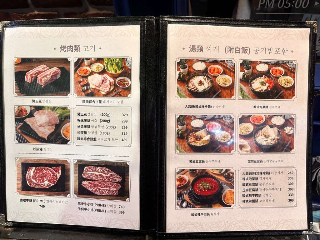 豚花돈꽃 開箱|CP值破表的韓式料理店!(內附菜單)台北韓式料理 烤肉類 / 湯類菜單